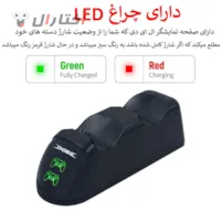 پایه شارژ دسته پی اس 4 دابی dobe پایه شارژ دسته پی اس 4 دابی dobe