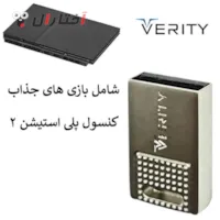 فلش مموری وریتی 16 گیگ با بازی پلی استیشن 2 فلش خور فلش مموری وریتی 16 گیگ با بازی پلی استیشن 2 فلش خور