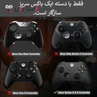 سازگاری دکمه های LB و RB دسته xbox series s x سازگاری دکمه های LB و RB دسته xbox series s x