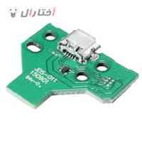 سوکت شارژ دسته پلی استیشن 4 مدل 011 سوکت شارژ دسته پلی استیشن 4 مدل 011
