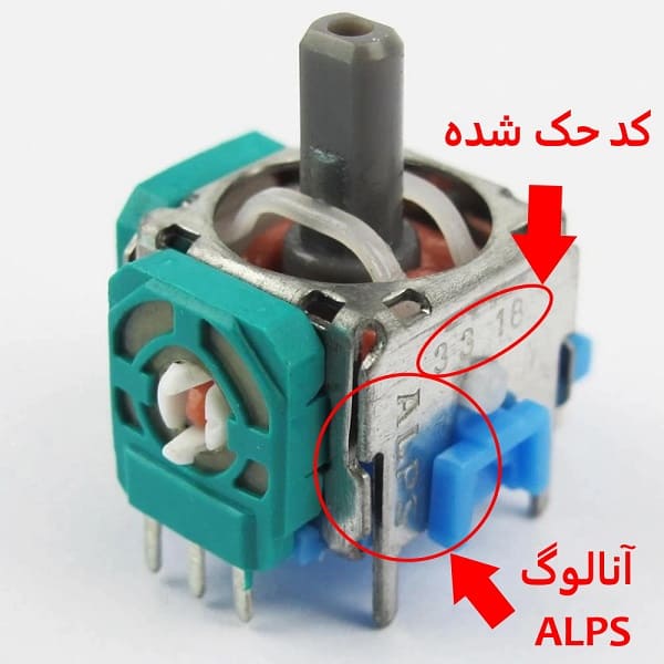 نام آلپس حک شده روی مدارانالوگ دسته ps4