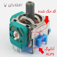 نام آلپس حک شده روی مدارانالوگ دسته ps4 نام آلپس حک شده روی مدارانالوگ دسته ps4