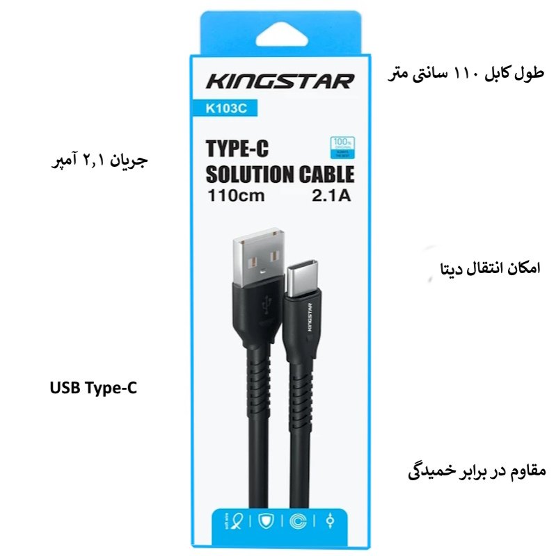 کابل تایپ سی کینگ استار مدل K103C طول 110 سانتی متر