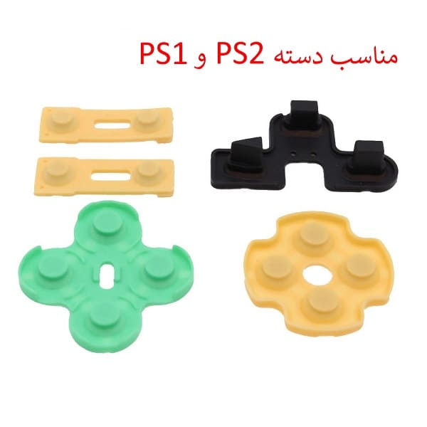 لاستیک ذغالی دسته مناسب دسته سونی 1 و سونی 2