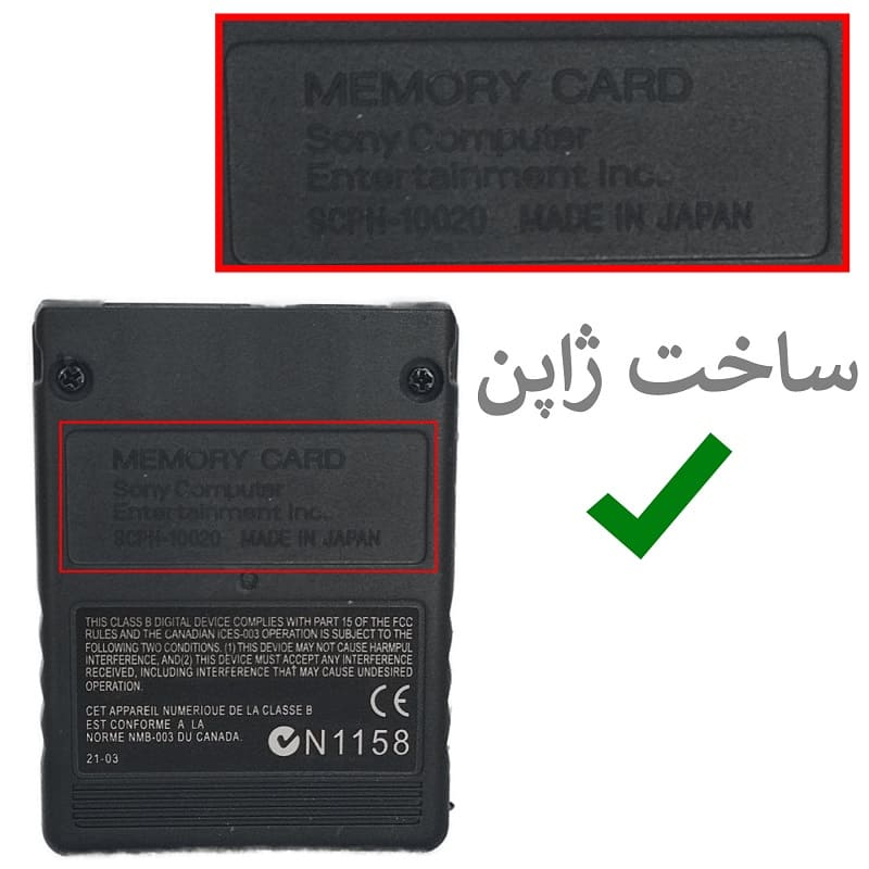 مموری کارت پلی استیشن 2