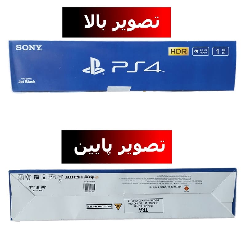 عکس از بالا و پایین کارتن پی اس فور اسلیم