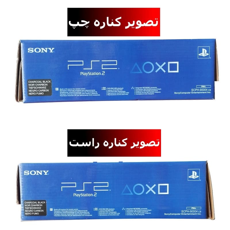 تصویر چپ و راست کارتن پلی استیشن 2 slim