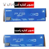 تصویر چپ و راست کارتن پلی استیشن 2 slim تصویر چپ و راست کارتن پلی استیشن 2 slim