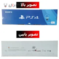 تصویر بالا و پایین کارتن پلی استیشن 4 مدل Fat ظرفیت 1 ترابایت تصویر بالا و پایین کارتن پلی استیشن 4 مدل Fat ظرفیت 1 ترابایت