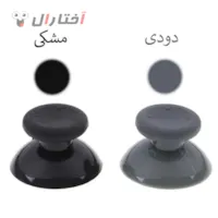 سرشوک مشکی و خاکستری دسته ایکس باکس 360 سرشوک مشکی و خاکستری دسته ایکس باکس 360