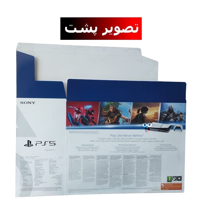 رویه کارتن خالی پی اس فایو Slim